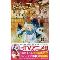 葬送のフリーレン 特装版のおすすめ人気ランキングTOP100 - Yahoo
