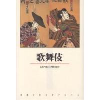 歌舞伎 | bookfan