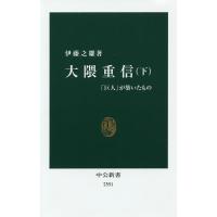 大隈重信のおすすめ人気ランキングTOP100 - Yahoo!ショッピング