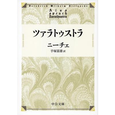 ニーチェのおすすめ人気ランキングTOP100 - Yahoo!ショッピング