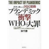 選挙　経済　林　千勝　我那覇　書籍セット Amazon.com: 林千勝: books, biography, latest update