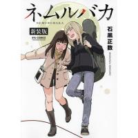 ネムルバカのおすすめ人気ランキングTOP100 - Yahoo!ショッピング