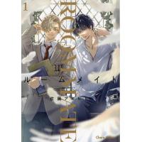 ルームメイト 1 | bookfan
