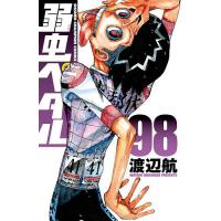 弱虫ペダル 98/渡辺航 | bookfan