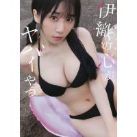 伊織もえのおすすめ人気商品一覧 通販 - Yahoo!ショッピング