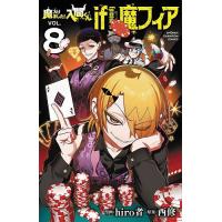魔入りました!入間くん 46のおすすめ人気商品一覧 通販 - Yahoo
