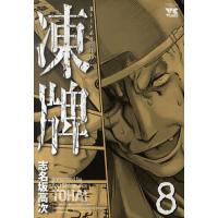 凍牌のおすすめ人気商品一覧 通販 - Yahoo!ショッピング