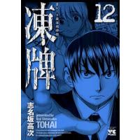 02▢ 凍牌 シリーズ NA0903-1 凍牌のおすすめ人気商品一覧 通販 - Yahoo!ショッピング
