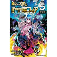 特装版 魔入りました!入間くん if 5 | bookfan