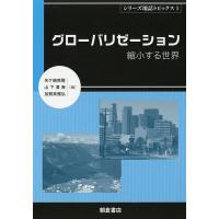 シリーズ地誌トピックス 1 | bookfan