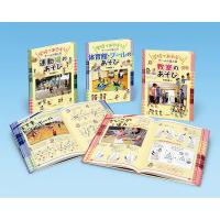 学校であそぼう!ゲームの達人 3巻セット/竹井史郎 | bookfan
