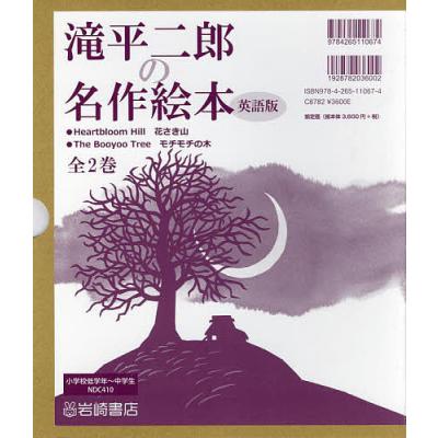 滝平二郎のおすすめ人気商品一覧 通販 - Yahoo!ショッピング