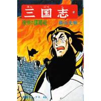 三国志 10 | bookfan