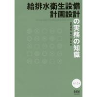 森北出版 空調衛生技術データブックの商品一覧 通販 - Yahoo!ショッピング