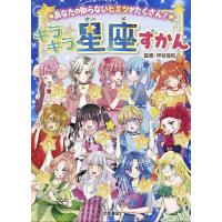マンガイラストずかんのおすすめ人気商品一覧 通販 - Yahoo!ショッピング