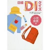 diクイズのおすすめ人気商品一覧 通販 - Yahoo!ショッピング