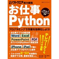 初回50 Offクーポン 株とpython 自作プログラムでお金儲けを目指す本 電子書籍版 宮部保雄 B Ebookjapan 通販 Yahoo ショッピング