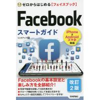 Facebook Portal⭐︎フェイスブックポータルGen 1 Facebook Portal