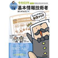 基本情報技術者の本 ランキングtop12 人気売れ筋ランキング Yahoo ショッピング