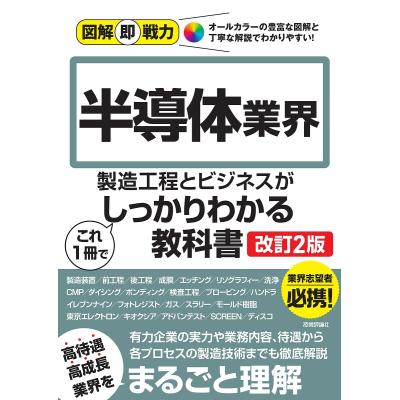 図解即戦力のおすすめ人気商品一覧 通販 - Yahoo!ショッピング