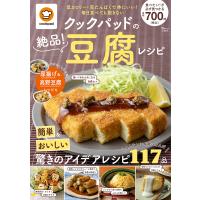 クックパッドの絶品!豆腐レシピ 簡単&amp;おいしい驚きのアイデアレシピ117品/レシピ | bookfan