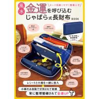 風水金運を呼び込むじゃばら式長財布BOO | bookfan