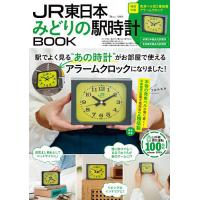 近鉄電車 本（鉄道の本）｜その他趣味｜趣味 | 本、雑誌、コミック の