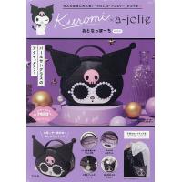 くろみ.p必読様♡専用ページ くろみ.p必読様♡専用ページ クロミ（本、雑誌、コミック）の