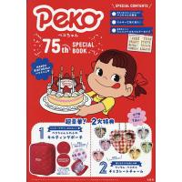 ペコちゃん（本、雑誌、コミック）のおすすめ人気商品一覧 通販