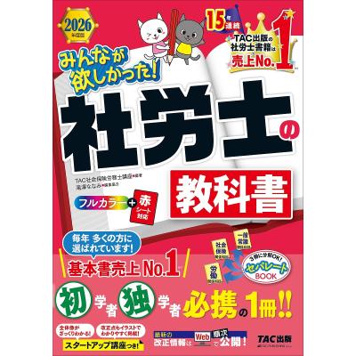 社労士のおすすめ人気商品一覧 通販 - Yahoo!ショッピング