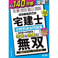 宅建通信講座のおすすめ人気ランキングTOP100 - Yahoo!ショッピング