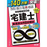 宅建通信講座のおすすめ人気ランキングTOP100 - Yahoo!ショッピング