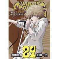 シオリエクスペリエンスのおすすめ人気商品一覧 通販 - Yahoo!ショッピング