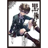 黒執事 35/枢やな | bookfan