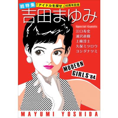 吉田まゆみのおすすめ人気商品一覧 通販 - Yahoo!ショッピング