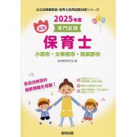 ’25 小郡市・太宰府市・筑紫野 保育士 | bookfan