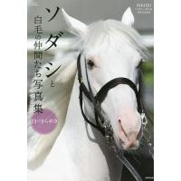 ソダシのおすすめ人気ランキングTOP100 - Yahoo!ショッピング