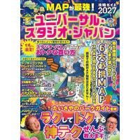 usj ガイドブックのおすすめ人気ランキングTOP100 - Yahoo!ショッピング