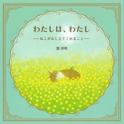葉祥明のおすすめ人気ランキングTOP100 - Yahoo!ショッピング