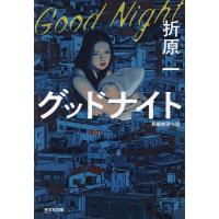 推理小説の商品一覧 通販 - Yahoo!ショッピング