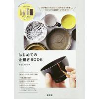 金継ぎの商品一覧 通販 - Yahoo!ショッピング