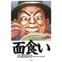 初回50 Offクーポン 孤独のグルメ 2 電子書籍版 久住昌之 谷口ジロー B Ebookjapan 通販 Yahoo ショッピング