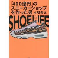 スニーカー（本、雑誌、コミック）のおすすめ人気商品一覧 通販