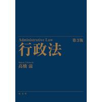 行政法/高橋滋 | bookfan