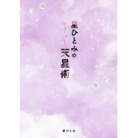 文芸書籍 ランキングtop100 人気売れ筋ランキング Yahoo ショッピング