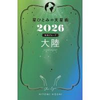 天帝尊星八十六霊符の商品一覧 通販 - Yahoo!ショッピング