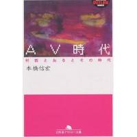 村西とおる 〔本〕（本、雑誌、コミック）の商品一覧 通販 - Yahoo