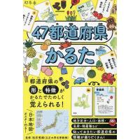 47都道府県かるた | bookfan