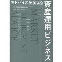 アドバイスが変える資産運用ビジネス/OliviaS．Mitchell/KentSmetters/楽天投信投資顧問株式会社 | bookfan