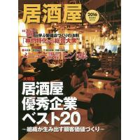 居酒屋　２０１６/レシピ bookfan PayPayモール店 - 通販 - PayPayモール